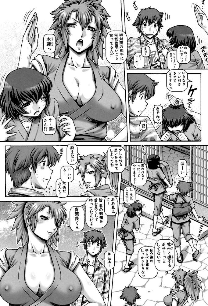 妖館の珠姫【第1話立ち読み付き】