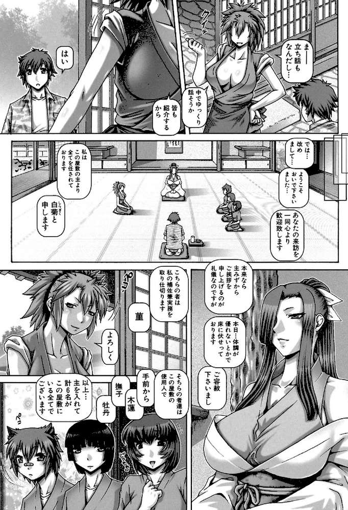 妖館の珠姫【第1話立ち読み付き】