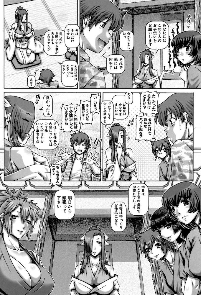 妖館の珠姫【第1話立ち読み付き】