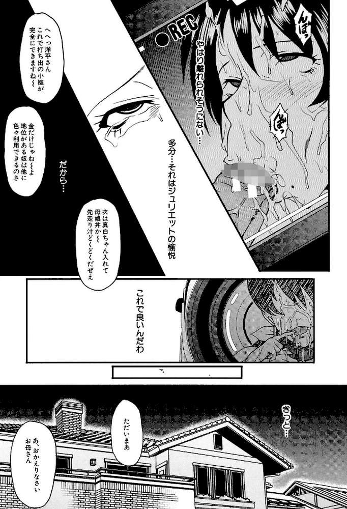 アヘかん！