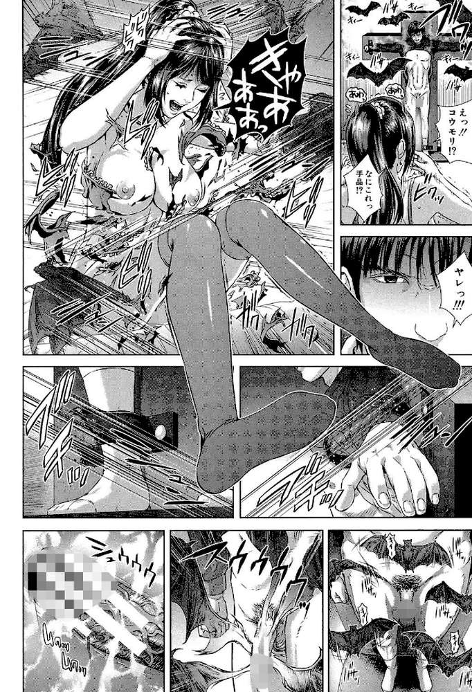 救世主チ〇コ【第1話立ち読み付き】 by オオバンブルマイ MUJIN編集部 (p23)