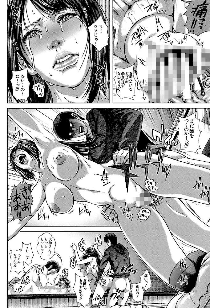 救世主チ〇コ【第1話立ち読み付き】 by オオバンブルマイ MUJIN編集部 (p29)