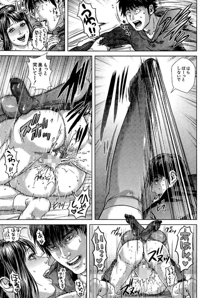 救世主チ〇コ【第1話立ち読み付き】 by オオバンブルマイ MUJIN編集部 (p38)