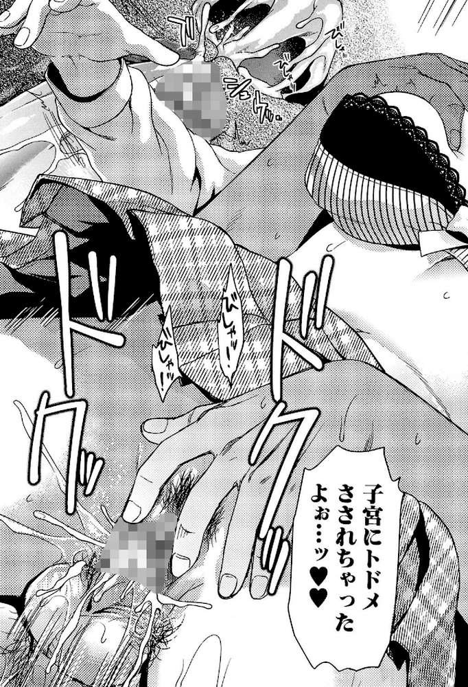 椎葉さんのウラの顔。【第1話立ち読み付き】