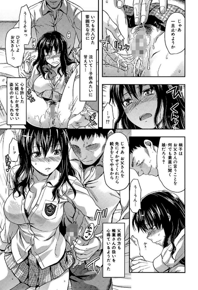 椎葉さんのウラの顔。【第1話立ち読み付き】