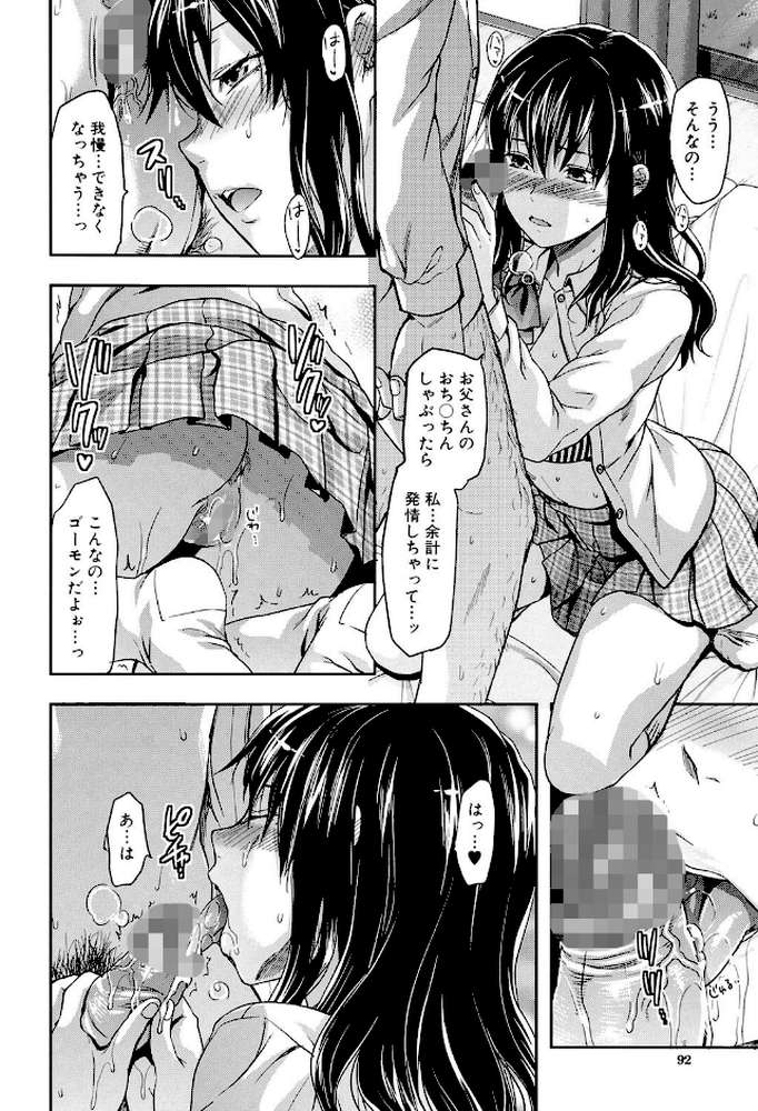 椎葉さんのウラの顔。【第1話立ち読み付き】