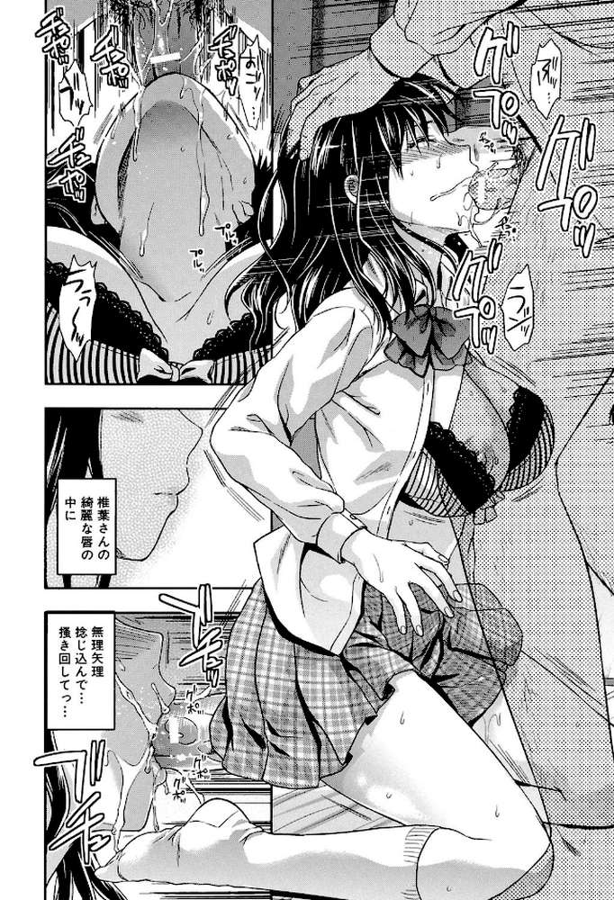 椎葉さんのウラの顔。【第1話立ち読み付き】