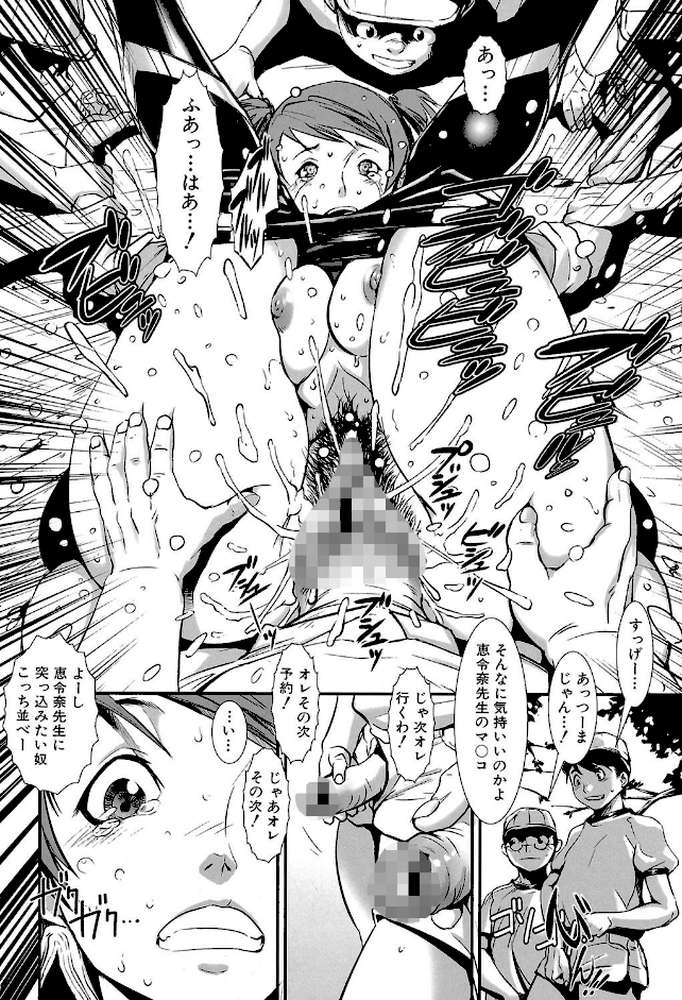 群姦マーチ by 下月重吾 MUJIN編集部 (p19)