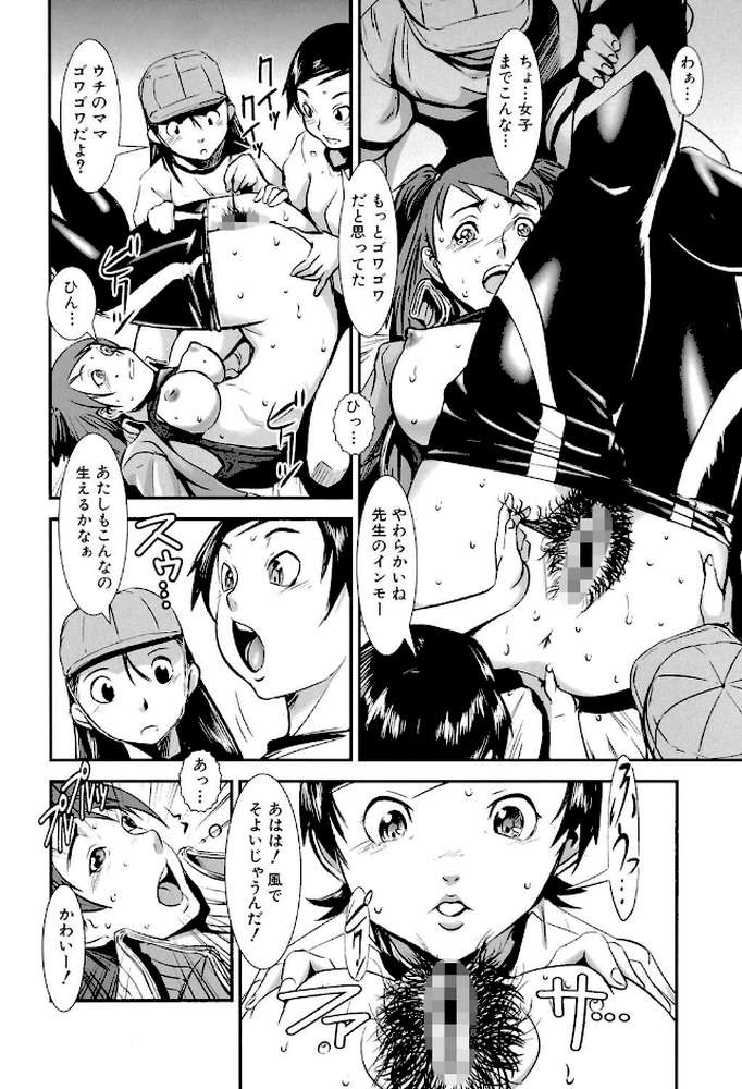 群姦マーチ by 下月重吾 MUJIN編集部 (p15)