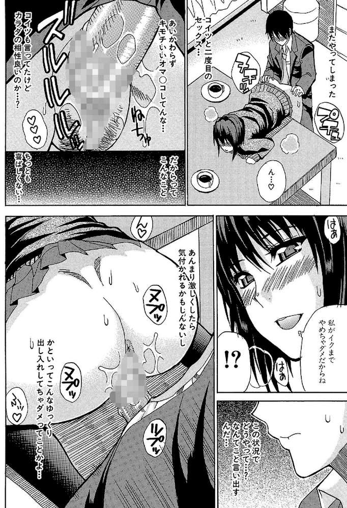 私のしたい○○なこと【第1話立ち読み付き】