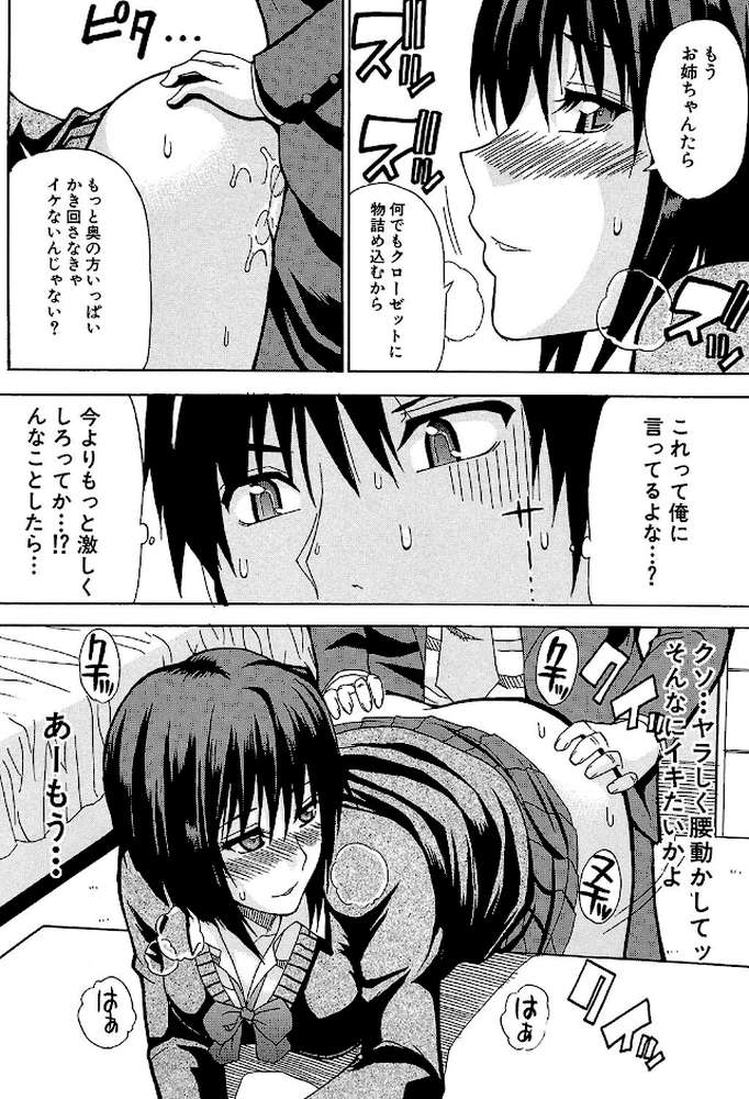 私のしたい○○なこと【第1話立ち読み付き】