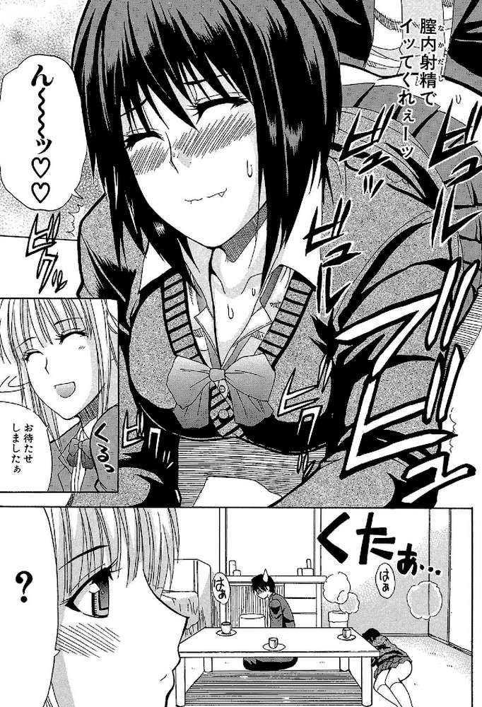 私のしたい○○なこと【第1話立ち読み付き】