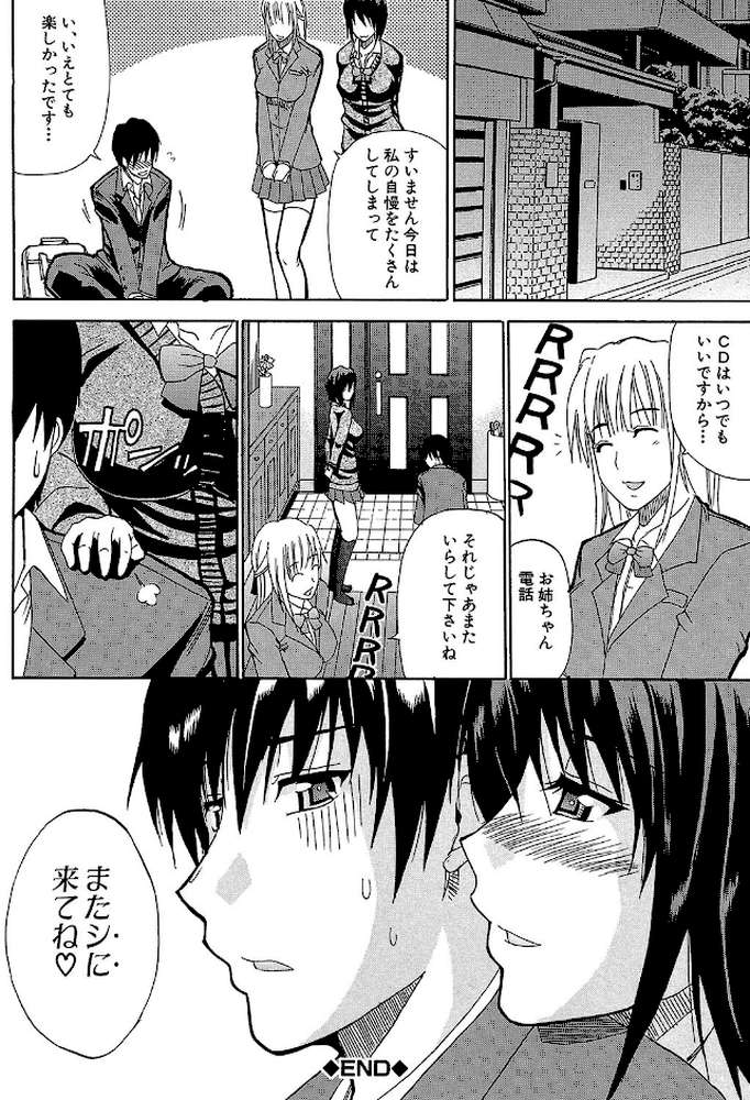 私のしたい○○なこと【第1話立ち読み付き】