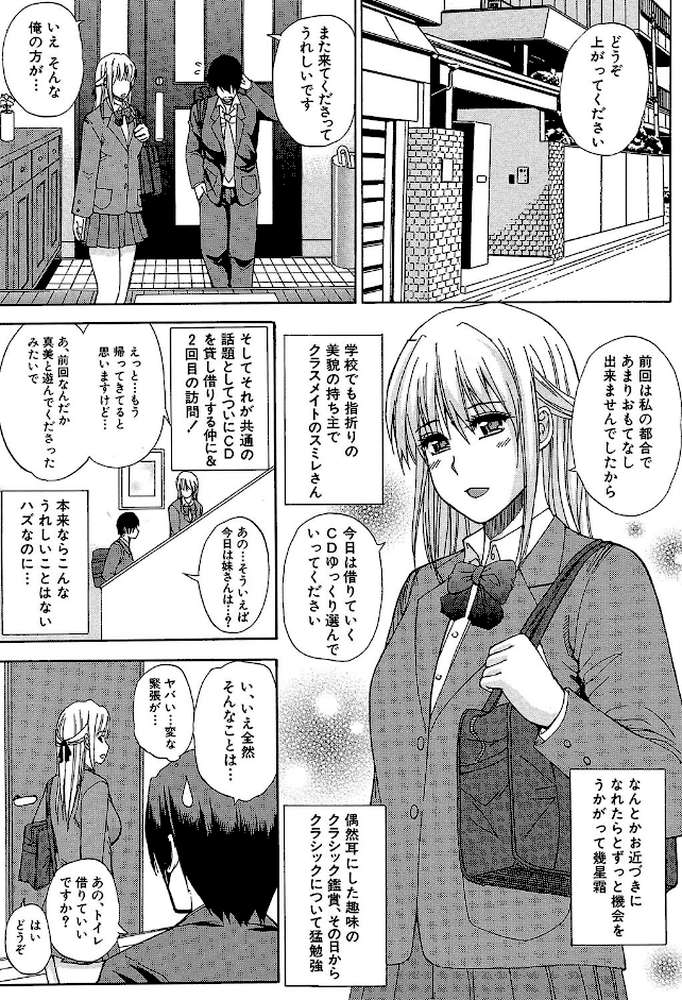 私のしたい○○なこと【第1話立ち読み付き】