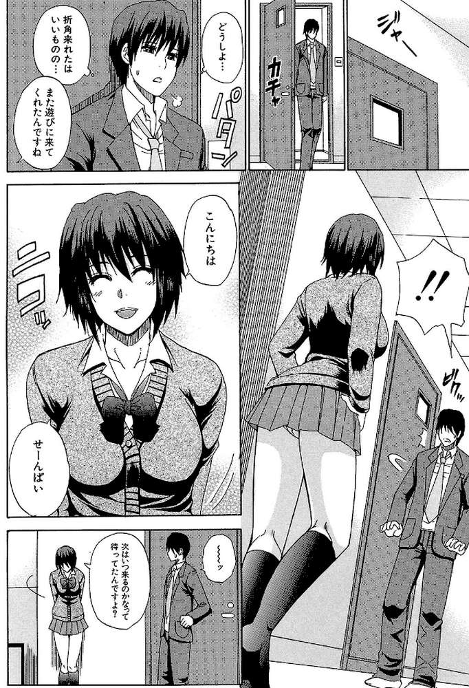 私のしたい○○なこと【第1話立ち読み付き】