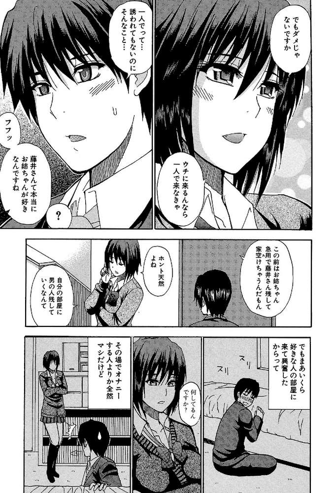 私のしたい○○なこと【第1話立ち読み付き】