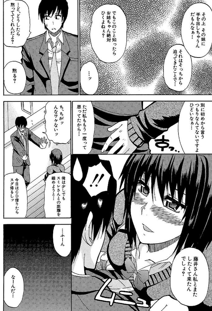 私のしたい○○なこと【第1話立ち読み付き】