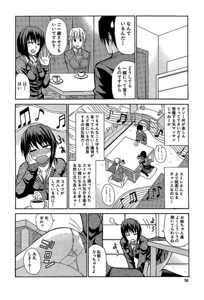 私のしたい○○なこと【第1話立ち読み付き】