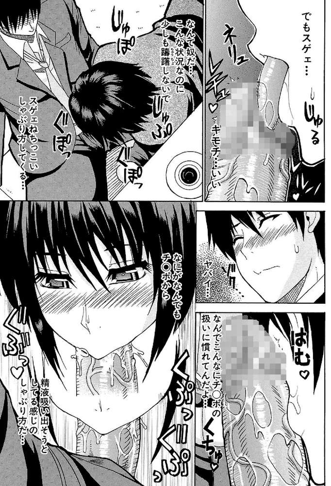私のしたい○○なこと【第1話立ち読み付き】