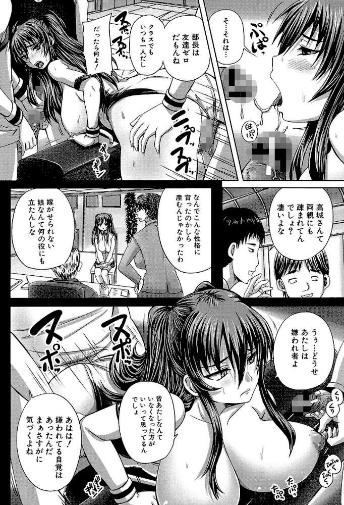 孕め！肉便器