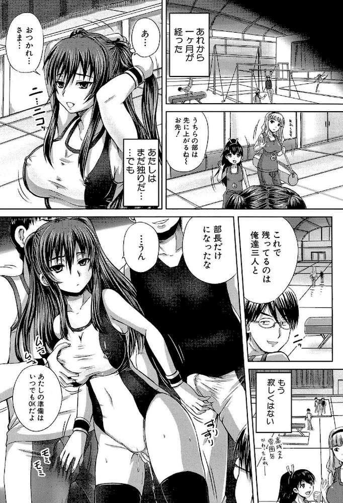 孕め！肉便器