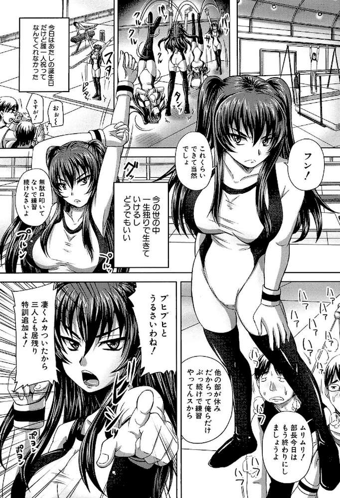 孕め！肉便器