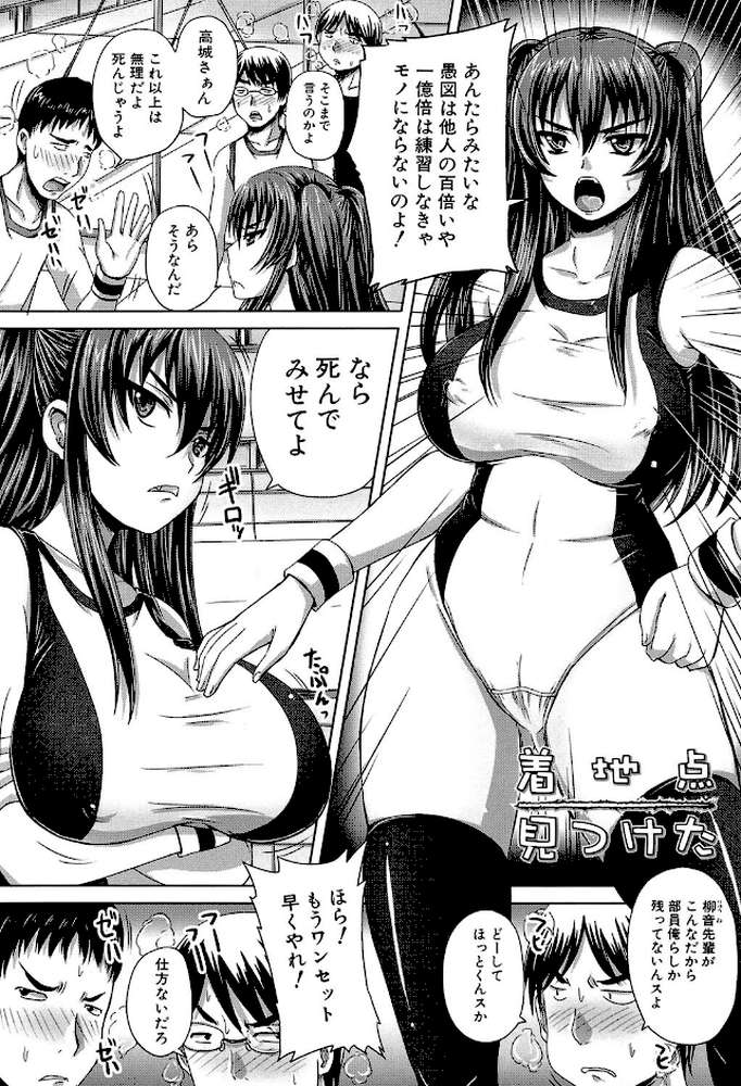孕め！肉便器