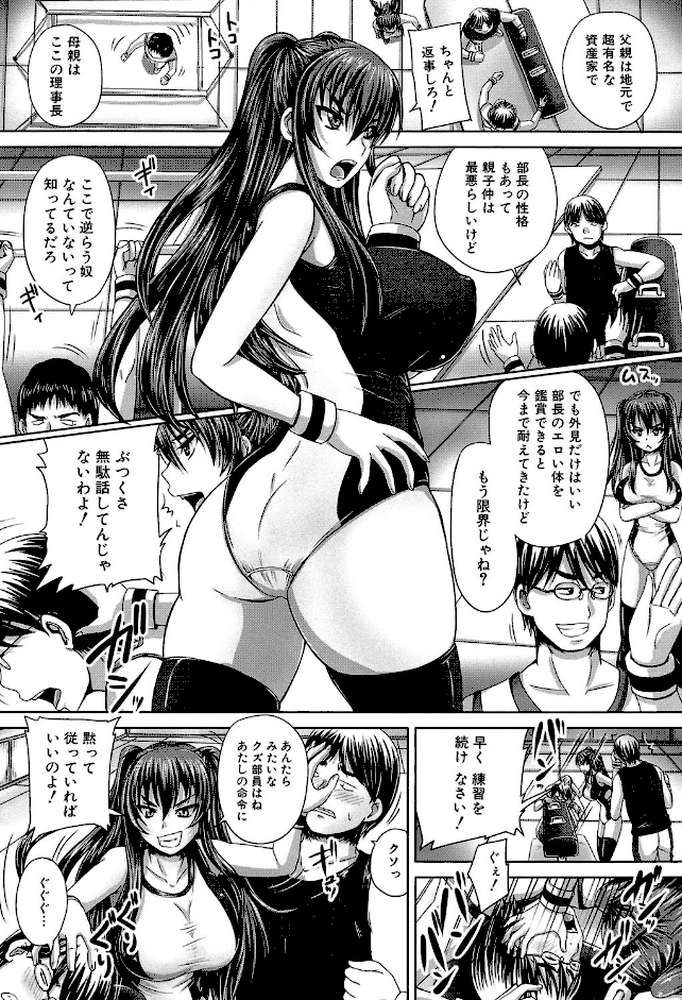 孕め！肉便器