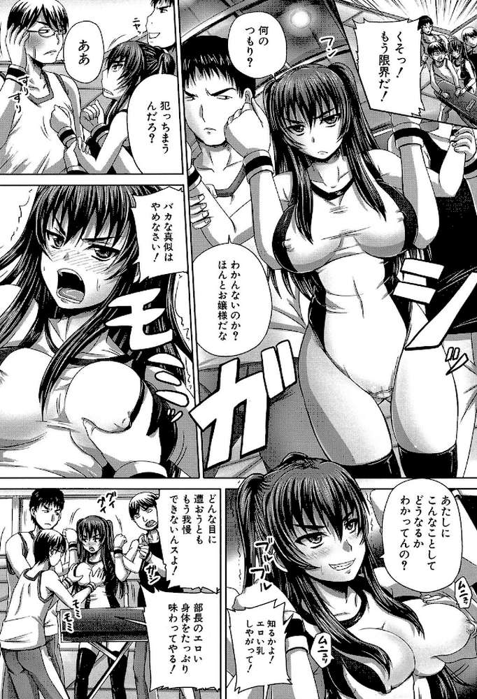孕め！肉便器
