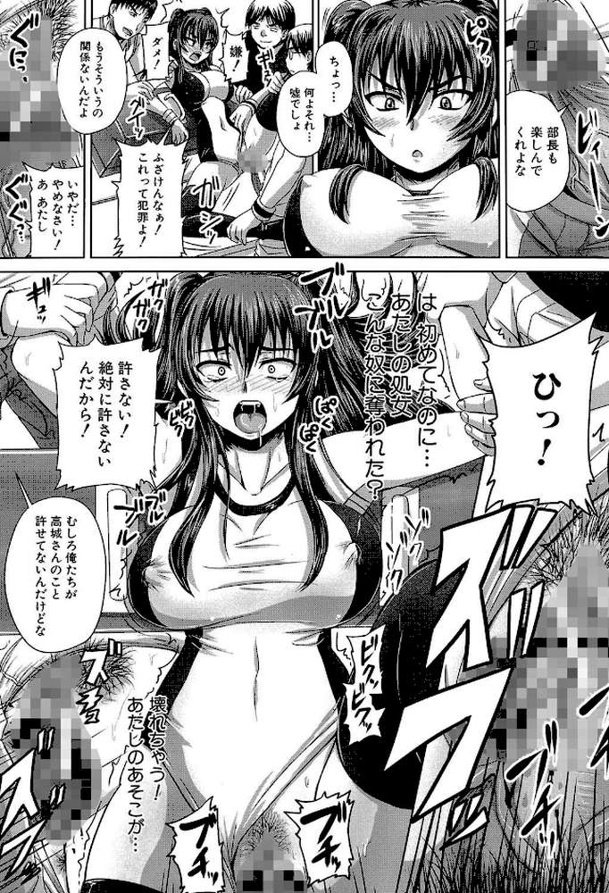 孕め！肉便器