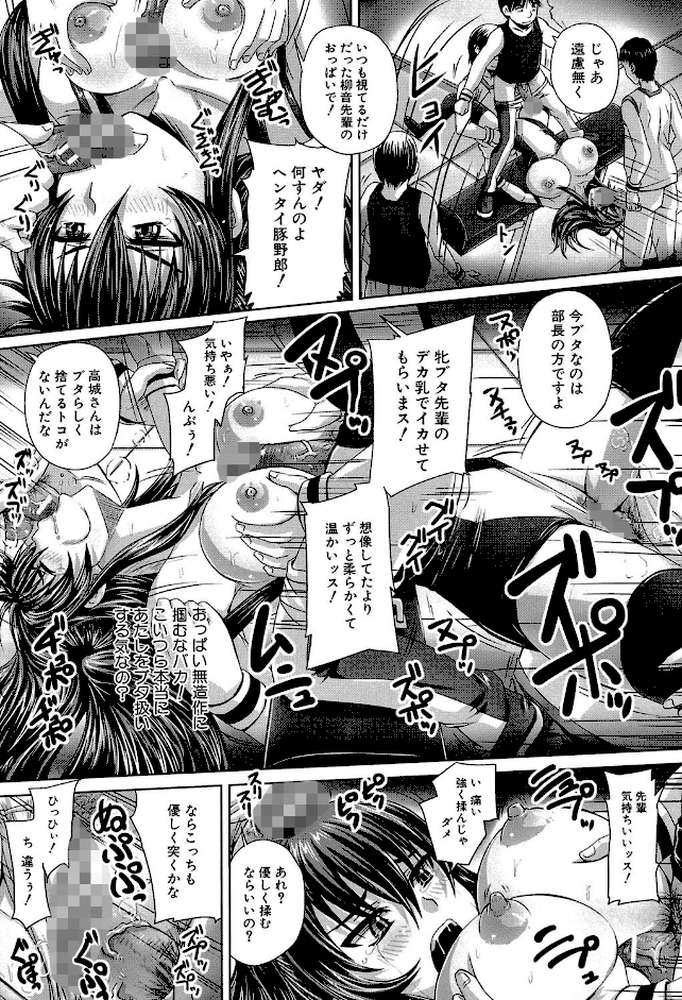 孕め！肉便器