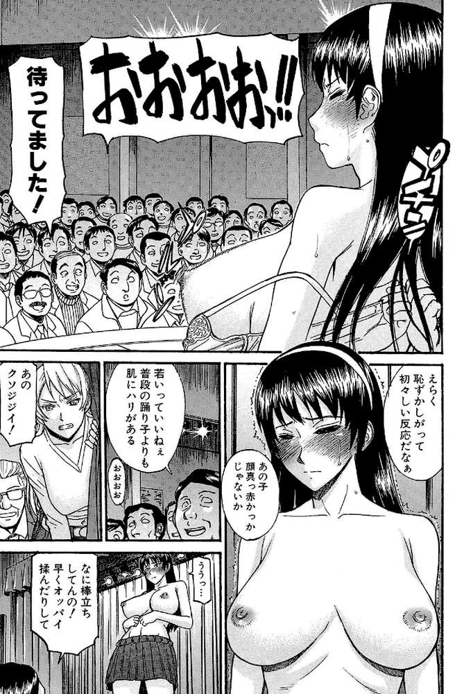 ミダラナシセン【第1話立ち読み付き】