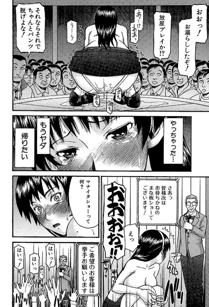 ミダラナシセン【第1話立ち読み付き】