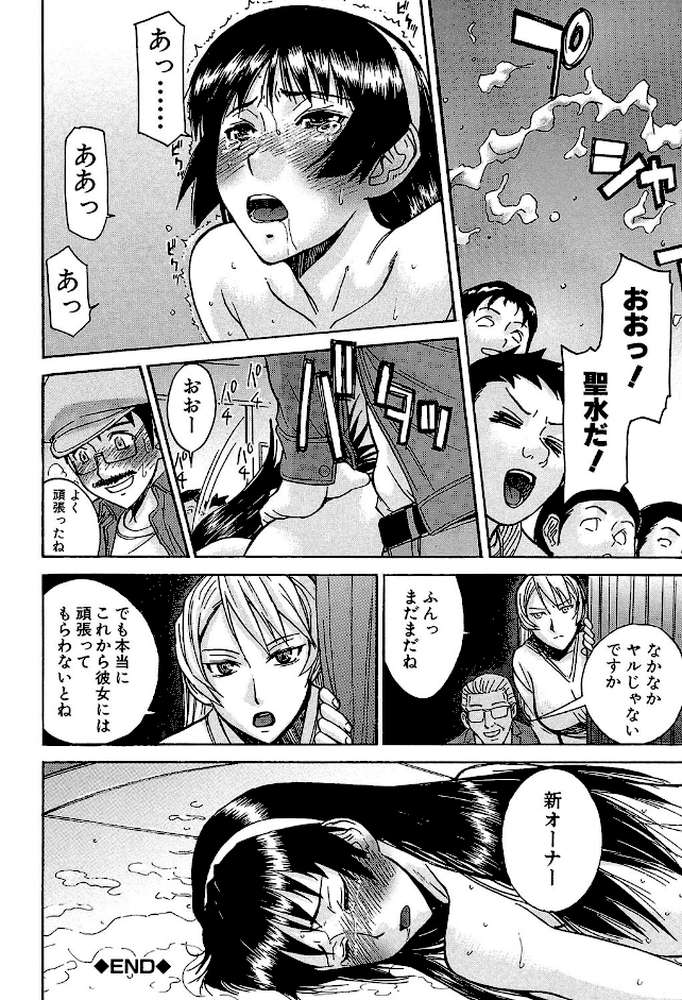ミダラナシセン【第1話立ち読み付き】
