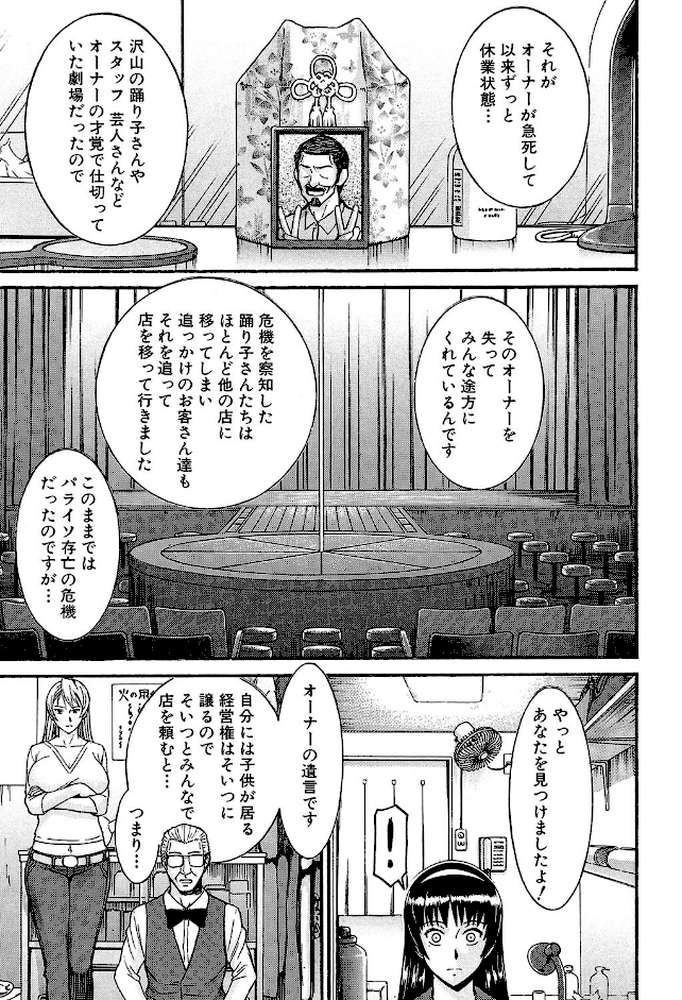 ミダラナシセン【第1話立ち読み付き】