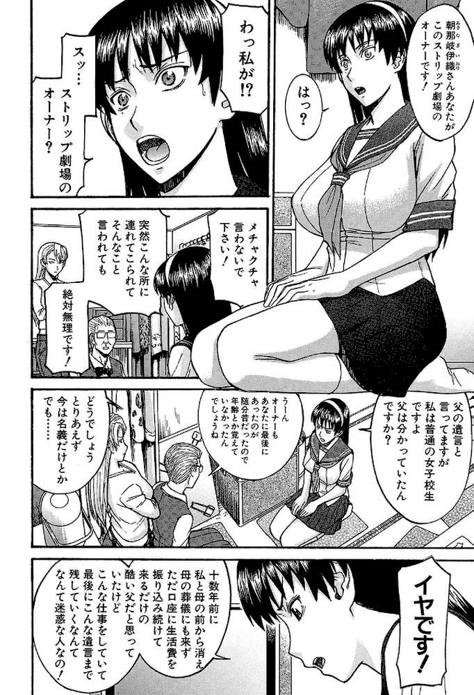 ミダラナシセン【第1話立ち読み付き】