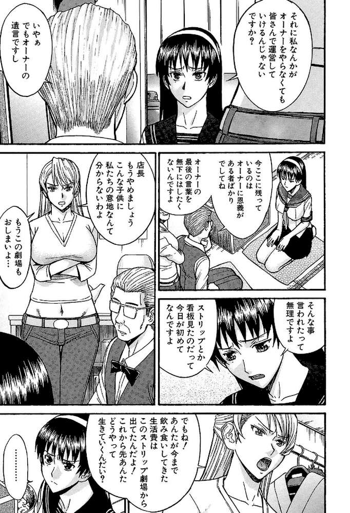 ミダラナシセン【第1話立ち読み付き】