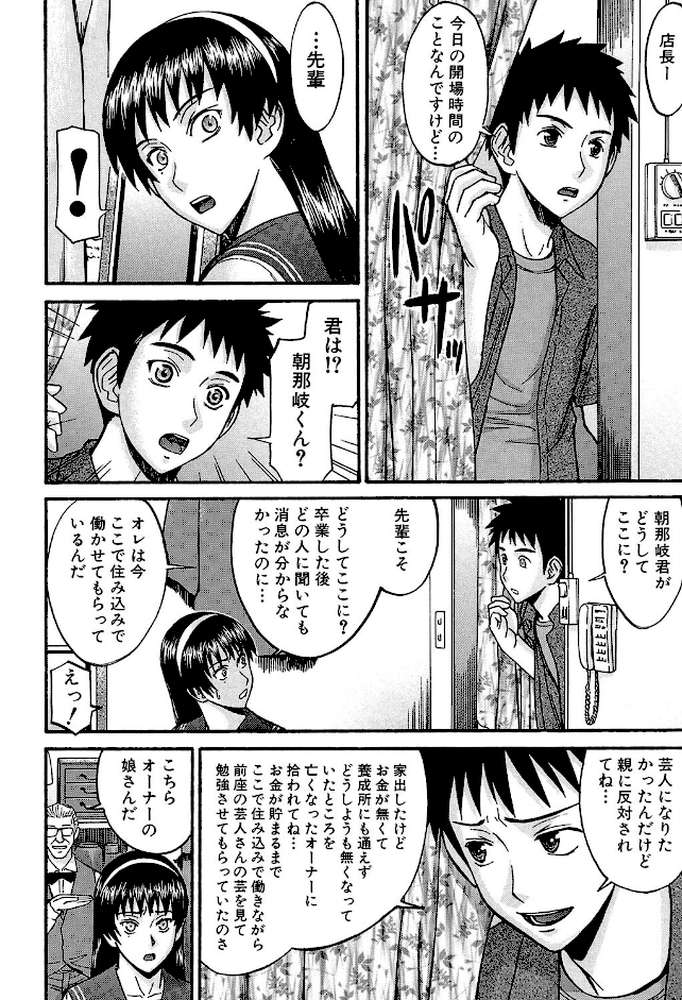 ミダラナシセン【第1話立ち読み付き】