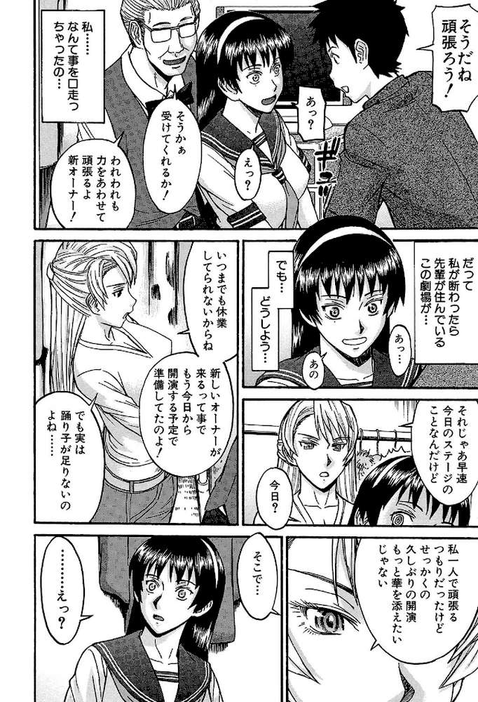 ミダラナシセン【第1話立ち読み付き】