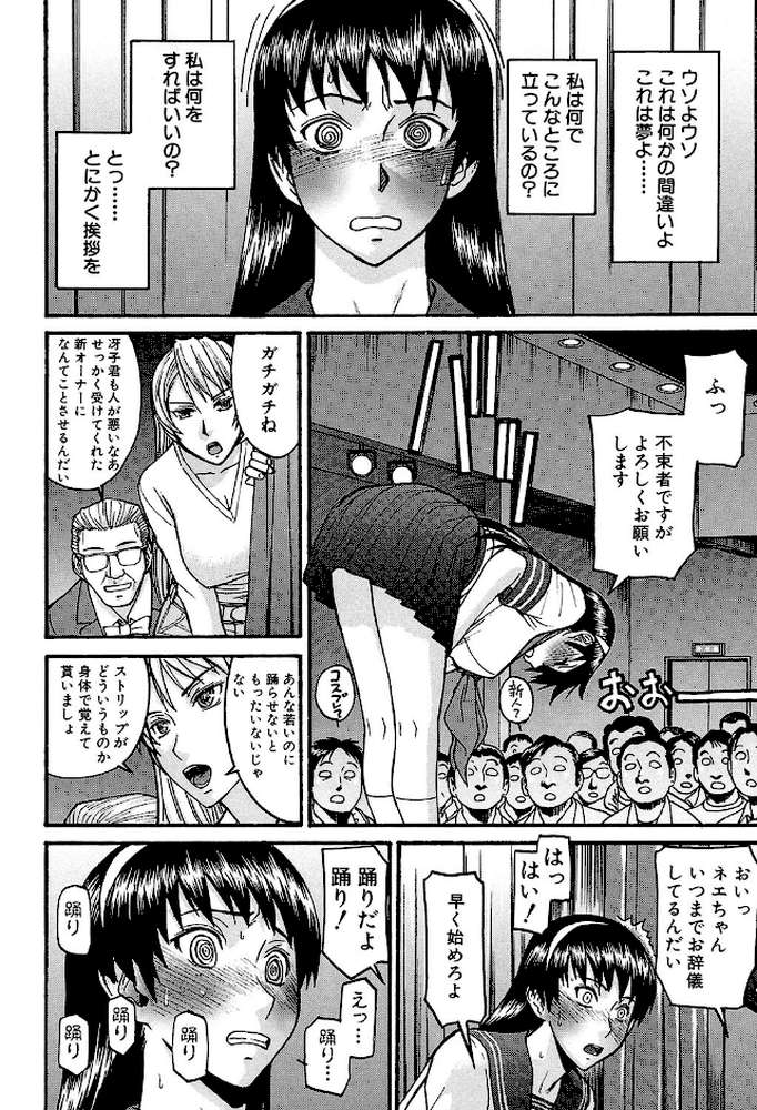 ミダラナシセン【第1話立ち読み付き】