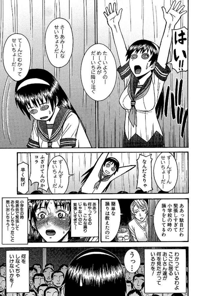 ミダラナシセン【第1話立ち読み付き】