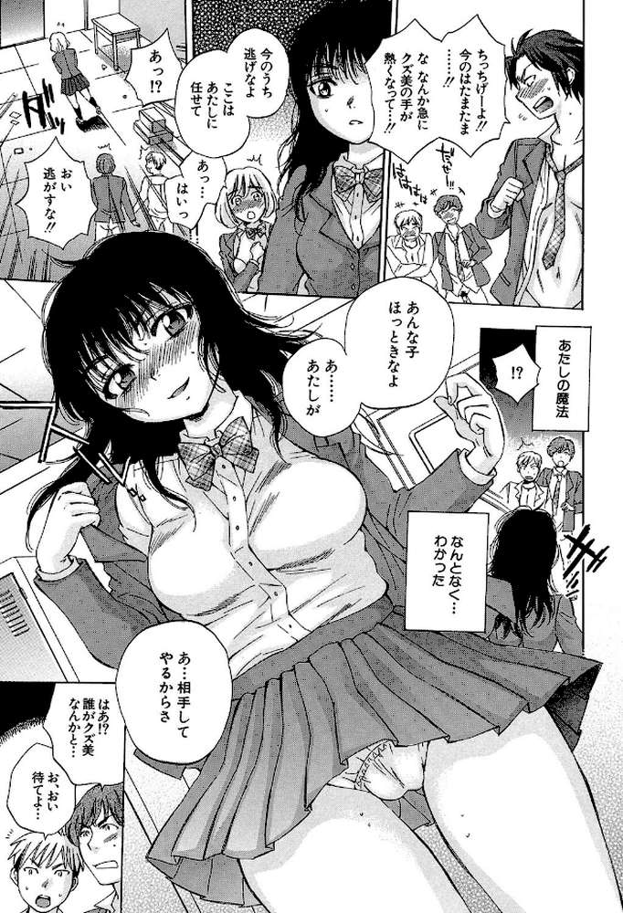 性少女マギカ【第1話立ち読み付き】