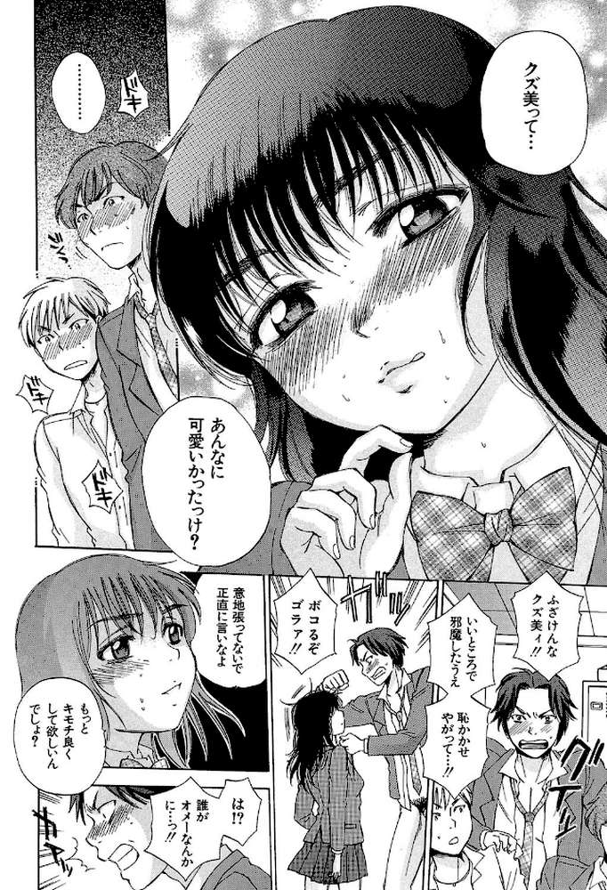 性少女マギカ【第1話立ち読み付き】