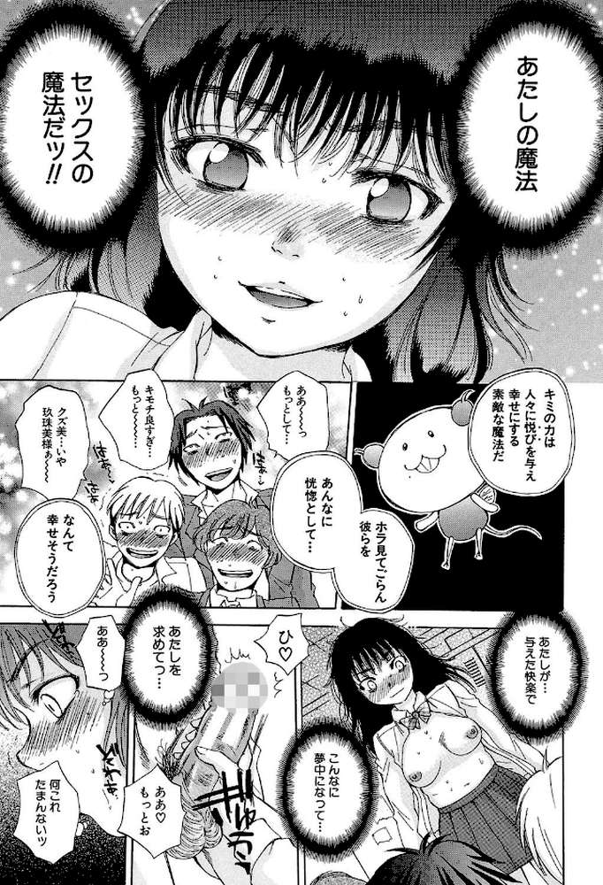 性少女マギカ【第1話立ち読み付き】