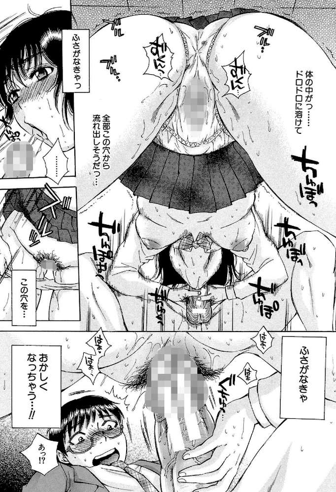 性少女マギカ【第1話立ち読み付き】