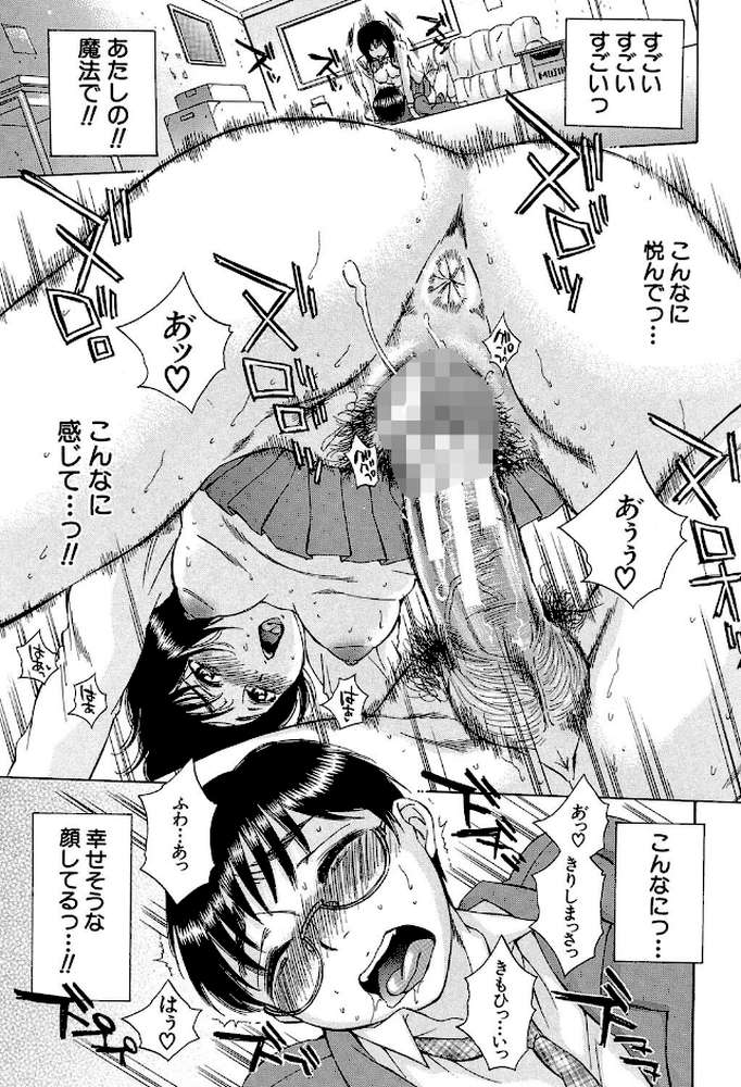 性少女マギカ【第1話立ち読み付き】