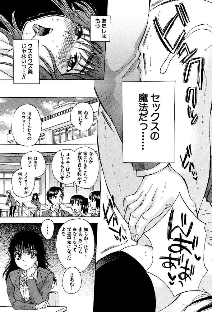 性少女マギカ【第1話立ち読み付き】