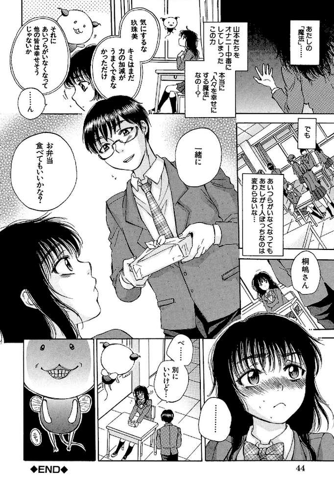 性少女マギカ【第1話立ち読み付き】
