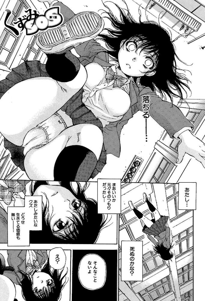 性少女マギカ【第1話立ち読み付き】
