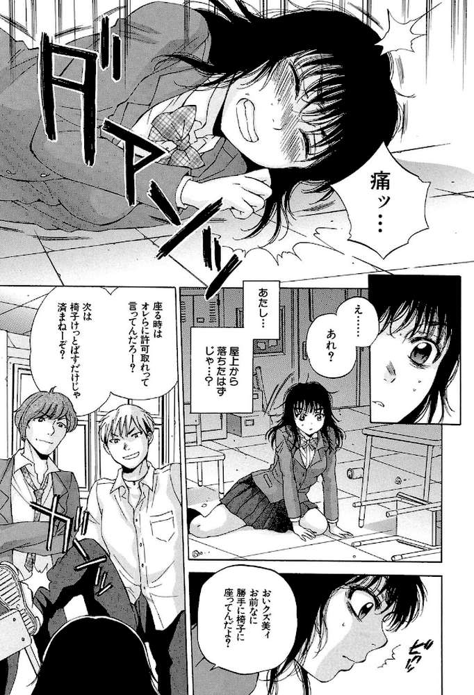 性少女マギカ【第1話立ち読み付き】